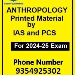 ANTHROPOLOGY-Printed-Material-VAIDS-ICS-for-IAS-PCS