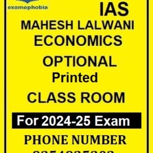 AXIOM-IAS-MAHESH-LALWANI-ECONOMICS-OPTIONAL-printed-Notes