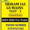 SRIRAM GS- MAINS TEST -3