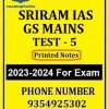 SRIRAM GS- MAINS TEST -5