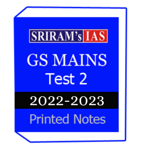 Sriram's IAS GS MAINS TEST