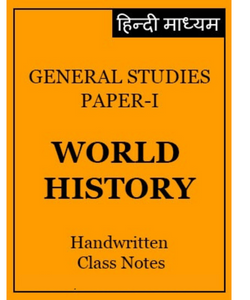 World History Handwritten Class Notes by Drishti IAS– Hindi Medium