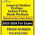 Nirman IAS GS Prelims Indian Polity Hindi Medium Handwritten Class Notes