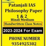 Patanjali IAS Philosophy Paper 1 and 2 Hindi Medium Handwritten Class Notes