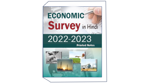 economic-survey.png