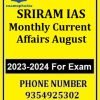 Sriram IAS Monthly Current Affairs August 