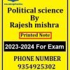 political science Rajesh mishra printed notes hindi Medium
