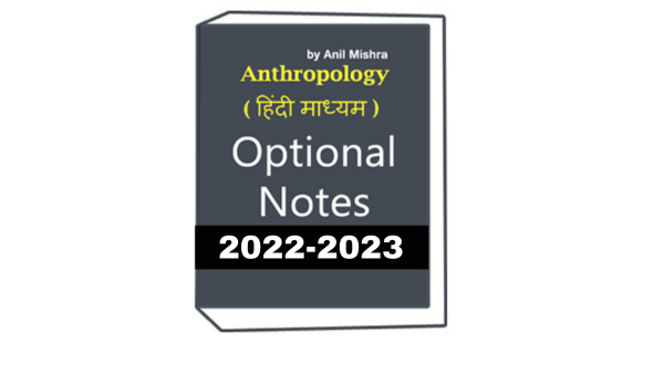 Anthropology Optional notes