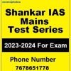 Shankar-IAS-Mains-Test-Series 1