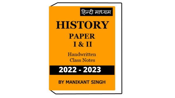 History Paper