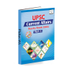 UPSC Current Affairs Today Yearly 2022 part-1