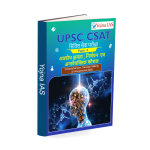 comprehensive decision making interpersonal skills books for UPSC