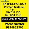 ANTHROPOLOGY-Printed-Material-VAIDS-ICS-for-IAS-and-PCS-370x499