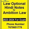 Law Optional Hindi Notes By Ambition Law Notes