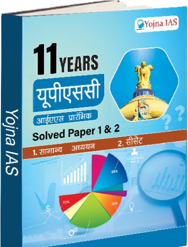 Prelims Topic Wise Solved Book