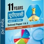 Prelims Topic Wise Solved Book