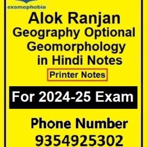 Alok-Ranjan-Geography-Optional-Geomorphology-in-Hindi-Notes