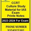 Culture-Printed-Study-Material-IAS-CCRT-370x499