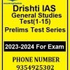 Drishti-IAS-2022-Prelims-Test-Series-General-Studies-Test1-15-for-Hindi-Medium-370x499