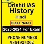 Drishti-दृष्टि-IAS-History-Hindi-Class-Notes-370x499