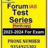 Forum IAS Coaching Test Series 2022