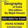 Geography of India Old edition by Majid Husain