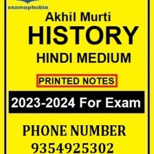 History Hindi Medium Printed Notes by Akhil Murti