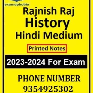History Printed Hindi Medium Notes by Rajnish Raj