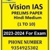IAS prelims paper Hindi medium 2022