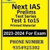 Next IAS Prelims Test Series 2022 Test 1 to15