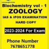 ZOOLOGY Notes by EVOLUTION for IAS & IFoS Examination