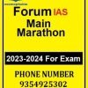 ForumIAS-Main-Marathon-2022-370x499